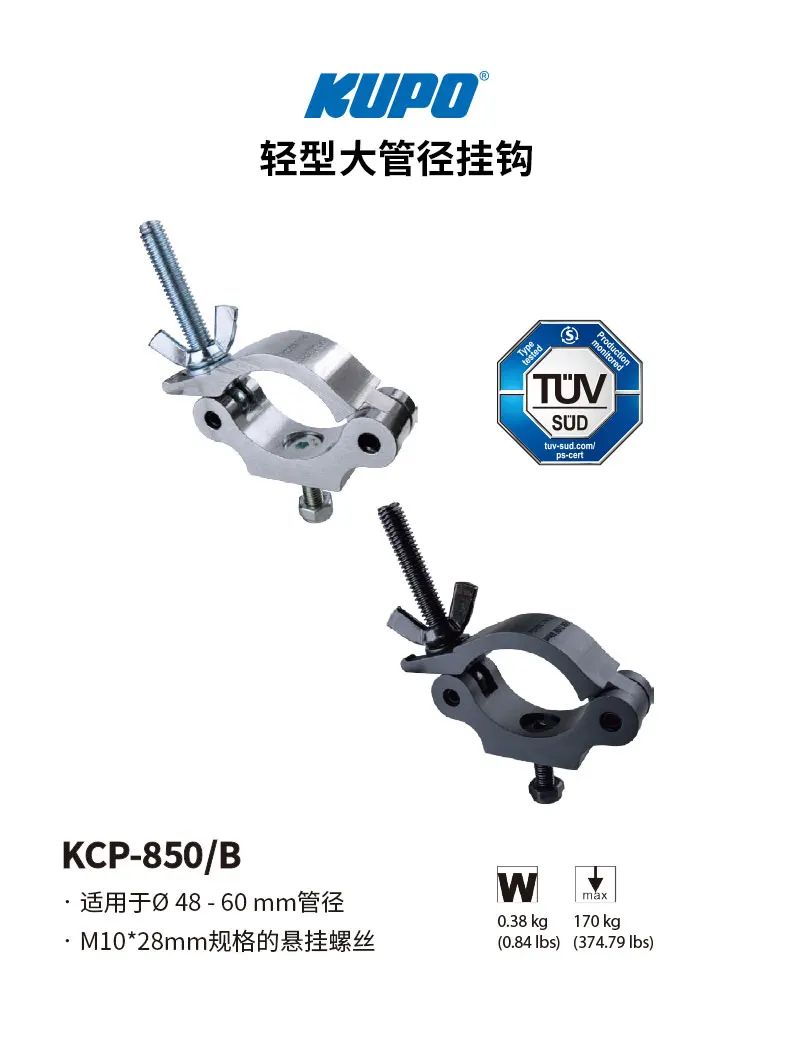 KUPO KCP-850 silver light с крюком большого диаметра, СТРОПИЛЬНАЯ рама, осветительное оборудование для кино- и телестудий