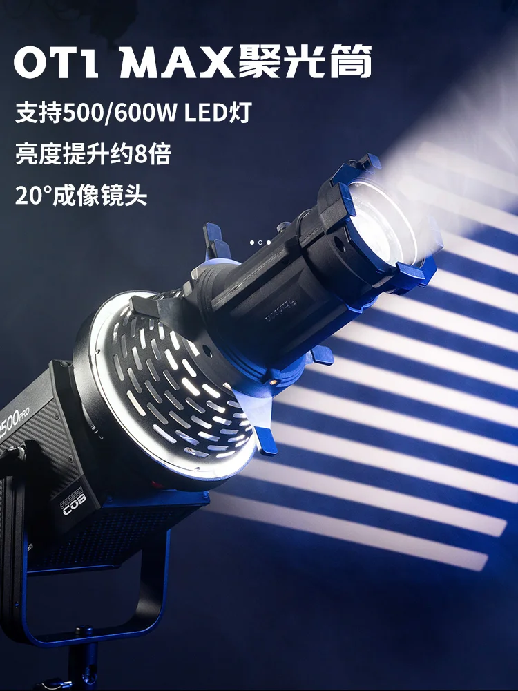 Ot1max креативный фотографический прожектор для Nanguang мощностью 500 Вт и т.д. высокомощный светодиодный пленочный проекционный луч tube art light effect