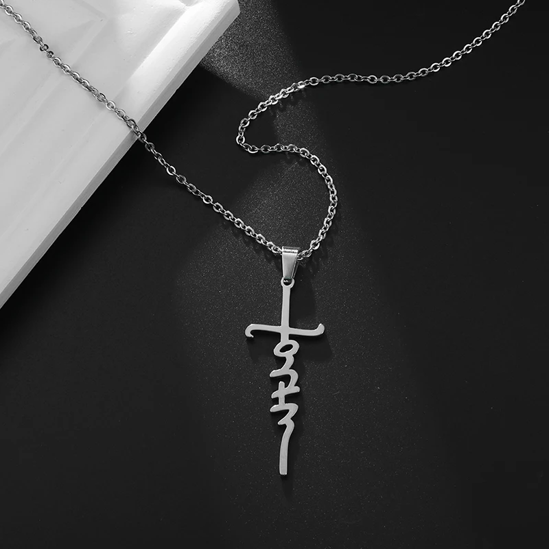Винтажное трендовое ожерелье с подвеской в виде малайского меча из нержавеющей стали для мужчин и женщин, религиозные подарки