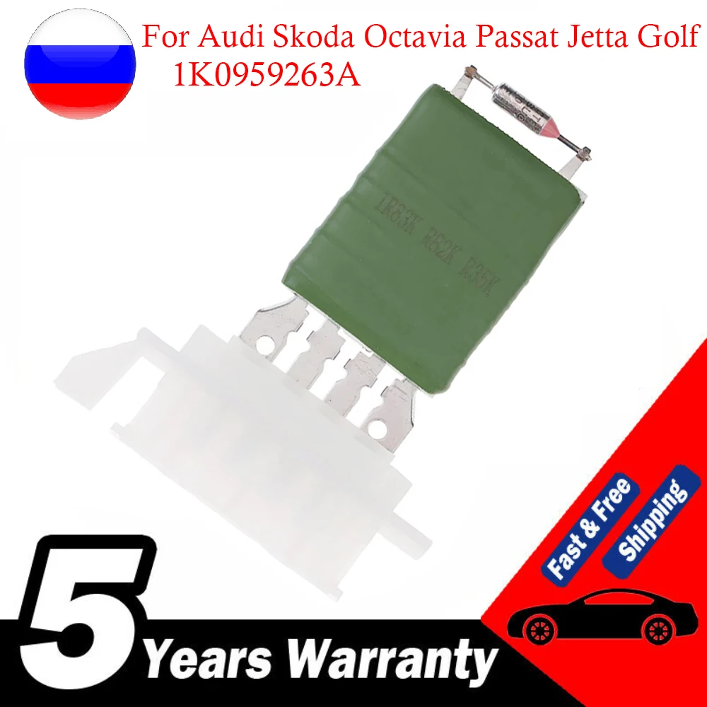 Для Audi Skoda Octavia Passat Jetta Golf MK5 MK6 Tiguan Scirocco 1K0959263A Вентилятор Отопителя Двигатель Воздуходувки Тандемный Резисторный Регулятор