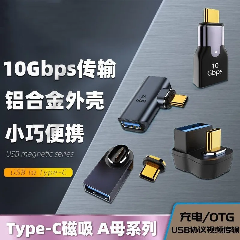 Магнитный OTG адаптер Usb Type C к USB A 3.0 Женский Металлический разъем-разветвитель зарядного устройства для планшета, телефона, клавиатуры Macbook, U-диска