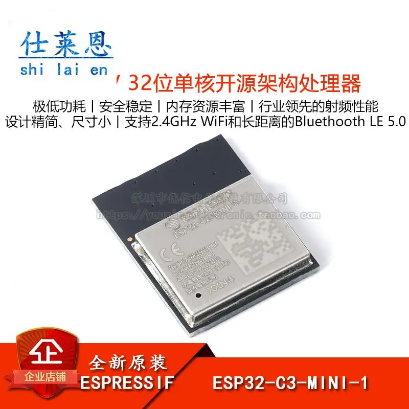 Новый оригинальный ESP32 - C3 - MINI - 1-2.4 GHzWiFi N4 interchange + модуль Bluetooth BLE5.0 беспроводной модуль