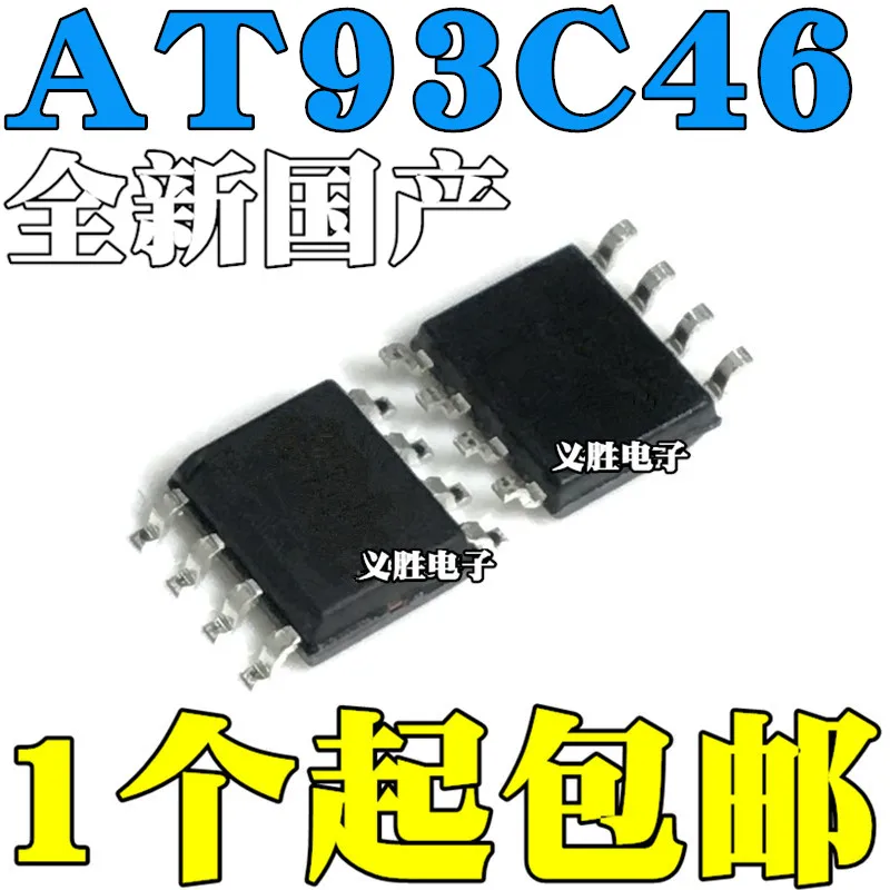 5ШТ 93C46 AT93C46 AT93C46-10SU-2.7 микросхема SOP8 IC интегральные схемы, микросхемы памяти, память EEPROM
