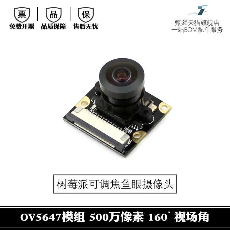 Модуль OV5647 Raspberry Pie 4 поколения B Type/камера 3 поколения B + объектив 