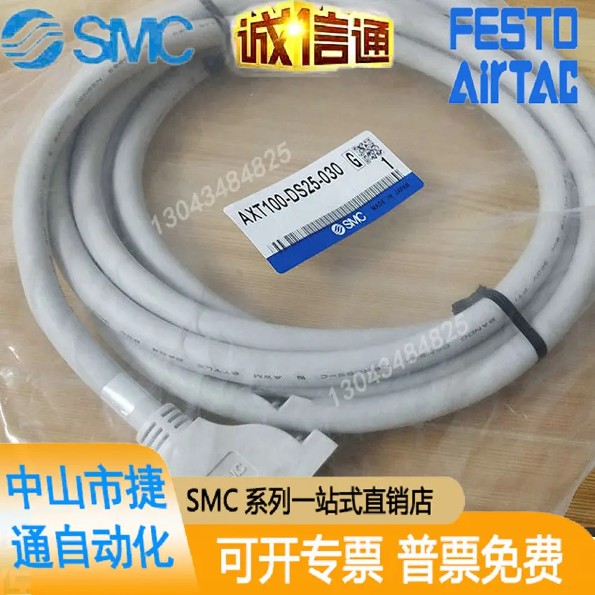 Новый оригинальный соединительный кабель для островка клапана SMC AXT100-DS25-015 AXT100-DS25-050