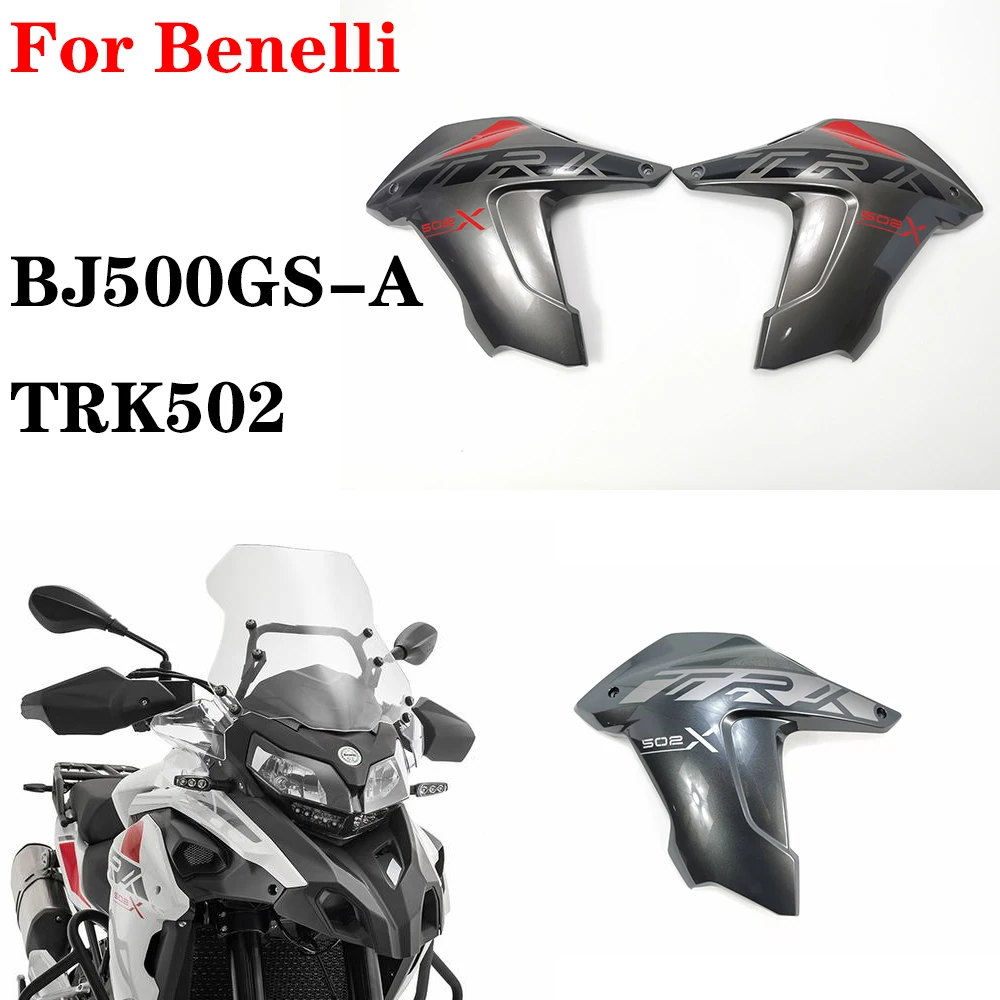 Подходит для Benelli BJ500GS-A TRK502 передняя защитная панель масляного бака, левая и правая боковые защитные панели