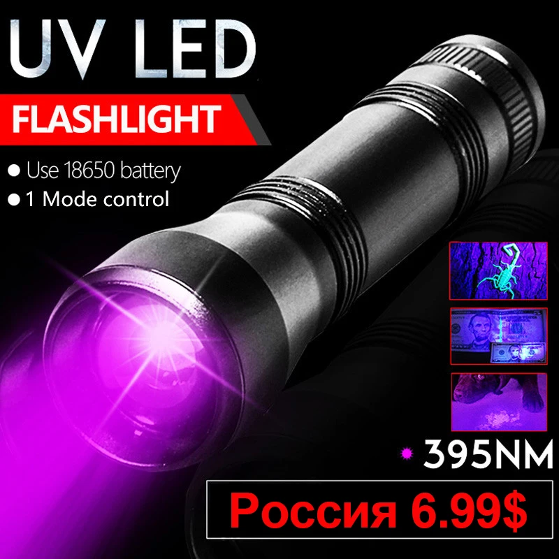 УФ-лампа 395nm USB Перезаряжаемый Ультрафиолетовый фонарик 1-режимный мощный Мини-УФ-светодиодный фонарик с телескопическим зумом, ультрафиолетовый свет Blacklight